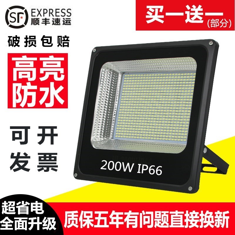 LED投光灯户外防水灯200W广告投射灯室外照明超亮工地探照灯强光 - 图0