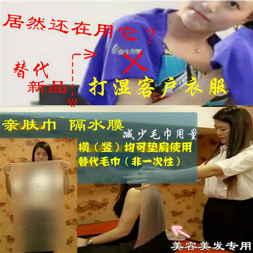 洗头防水垫理发店洗头隔水膜非一次性毛巾垫肩冲头垫防水洗头胶纸 - 图0