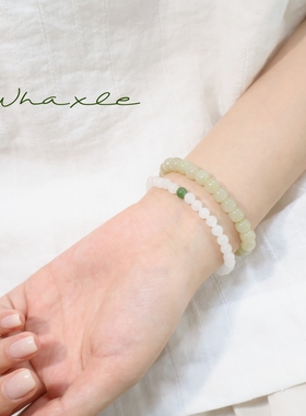 一颗青| Whaxle 天然和田玉白玉碧玉设计感国风新中式手串轻奢