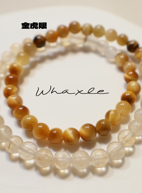 天然金虎眼茶晶双圈手链