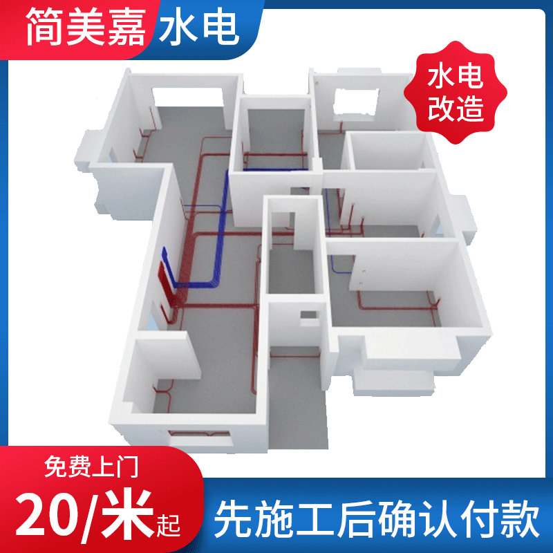 Chengdu Jianmeijia water and electricity renovation construction old house bathroom kitchen renovation design old house partial decoration in the same city