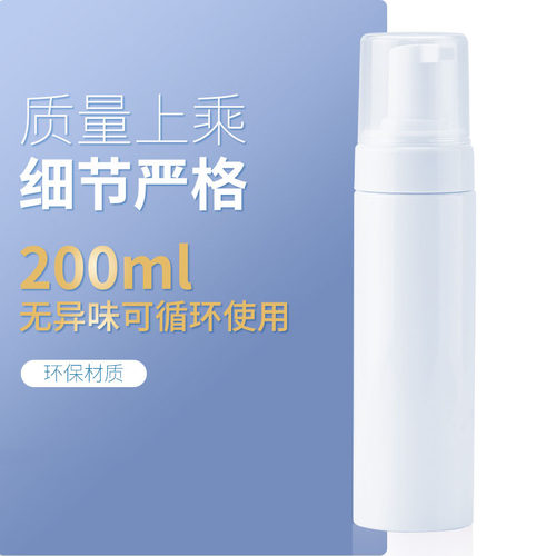 摩根烫打泡瓶泡沫按压瓶艾文热烫定型空瓶大容量理发店烫发起泡瓶 - 图1