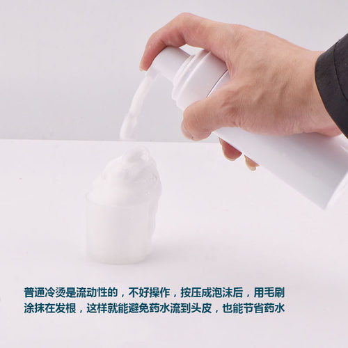 摩根烫打泡瓶泡沫按压瓶艾文热烫定型空瓶大容量理发店烫发起泡瓶 - 图2