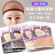 Invisible Hair Net Hair Wig Mesh Pocket High Elasticity Wide Side Silk Socks Press Hair Hat Sleeping Headgear Mesh Cover Anti Slip Mesh Hood