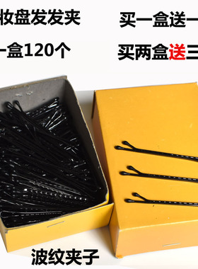 黑卡子影楼盘发美发夹子开口夹