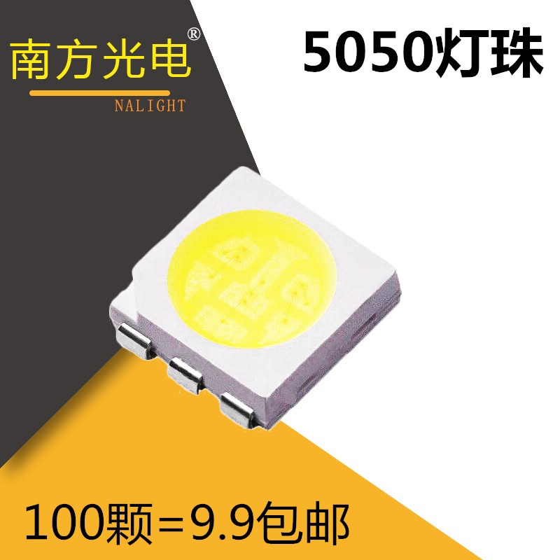 LED灯珠5730/5050/2835/7030大功率0.5W贴片灯光源吸顶灯白灯发光 - 图0