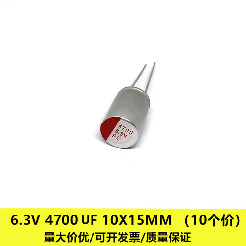 直插固态电解电容 6.3V100uF220uF270uF330uF470uF680uF1000UF - 图0