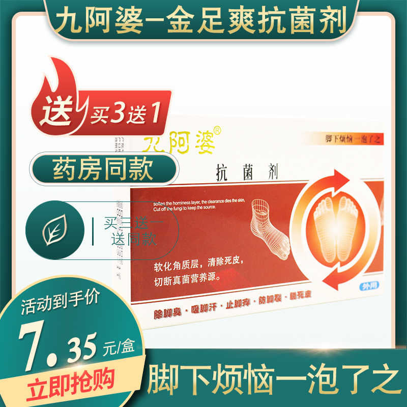 脱脚死皮 新人首单立减十元 21年8月 淘宝海外