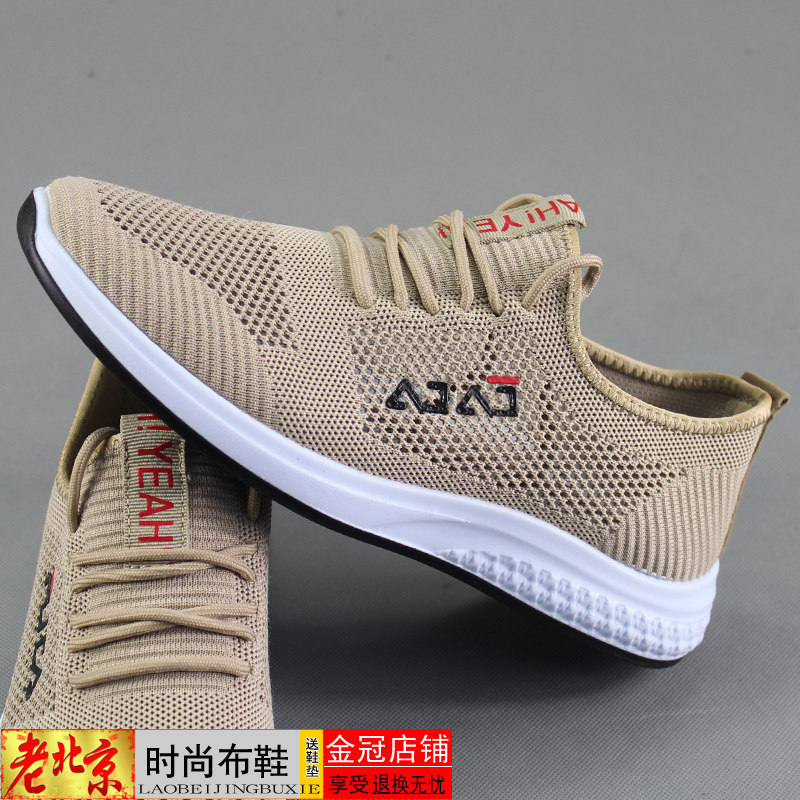 新款老北京布鞋男网鞋轻便透气运动鞋软底耐磨健步青年鞋男休闲鞋,淘宝优惠券,粉丝福利购,淘宝优惠卷