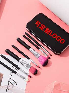 7件套化妆刷套妆腮红刷眼影刷铁盒套刷7件刷套 套装彩妆工具初学