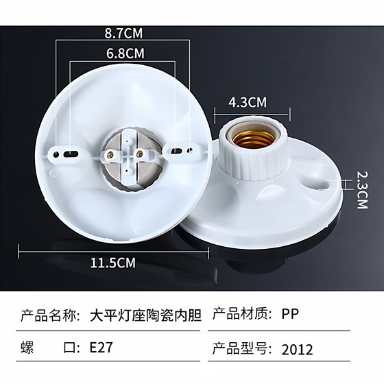 Thickened E27 screw round ceramic lamp holder type 86