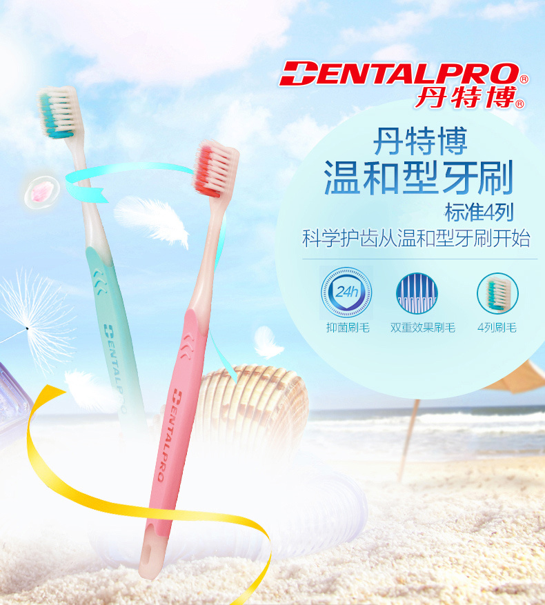 丹特博Dentalpro日本W系四列牙刷软毛极细毛牙刷-图2