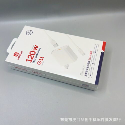 红果C11 120W全兼容充电器套装适用于苹果vivo华为 iQOO 小米OPPO - 图0