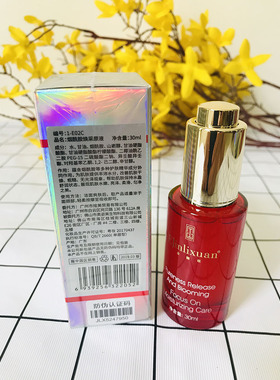 烟酰胺焕彩原液30ml补水保湿正品