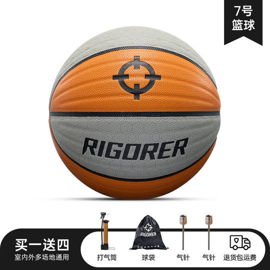 准者篮球7号 防滑耐磨成人专用PU学生室内外通用比赛训练投篮实战
