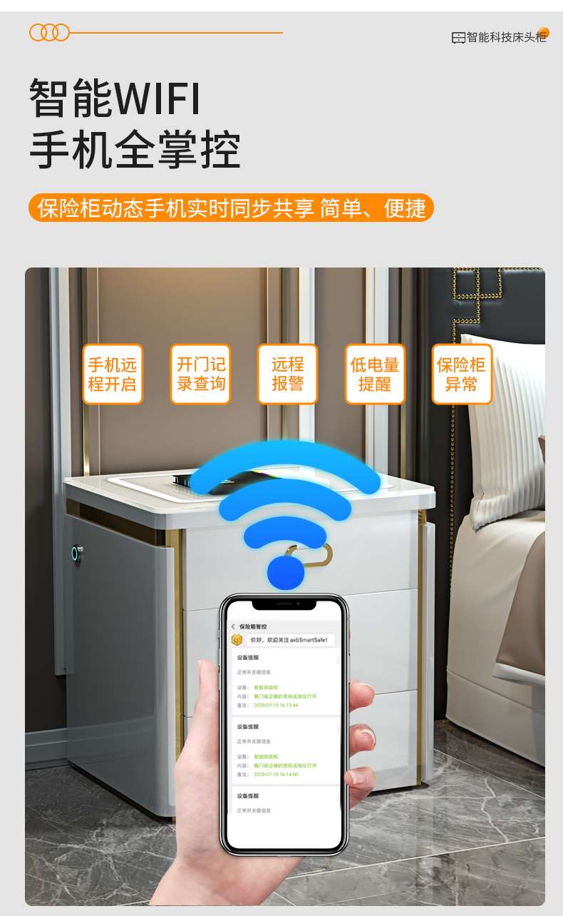 虎牌床头柜保险柜家用小型Wifi智能床头柜保险箱抽屉柜50/55cm轻 - 图2