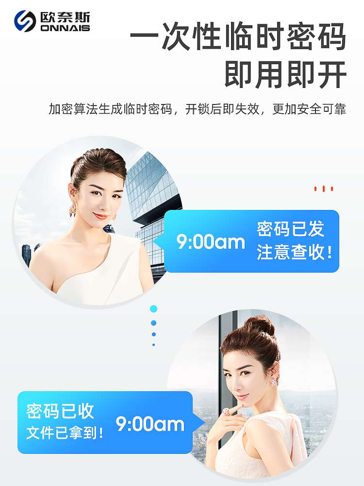 欧奈斯60/70cm保险箱家用小型WIFI远程防盗全钢床头保险柜指纹密 - 图1