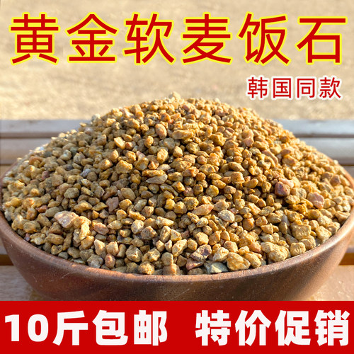 黄金软麦饭石颗粒大包包邮多肉铺面石种植拌土装饰营养土韩国同款 - 图2