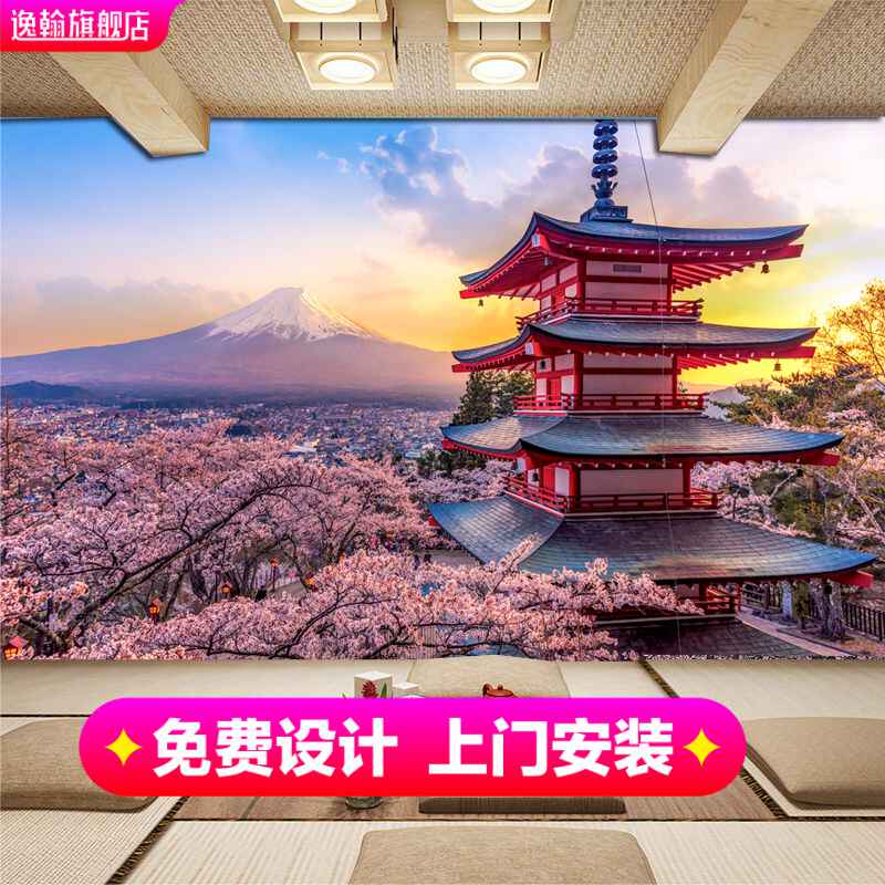 富士山3d壁纸 新人首单立减十元 21年12月 淘宝海外