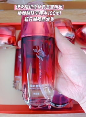 伊秀梅焕颜醒肤早晚水乳霜精华液补水保湿提亮肤色积雪草套盒拆出