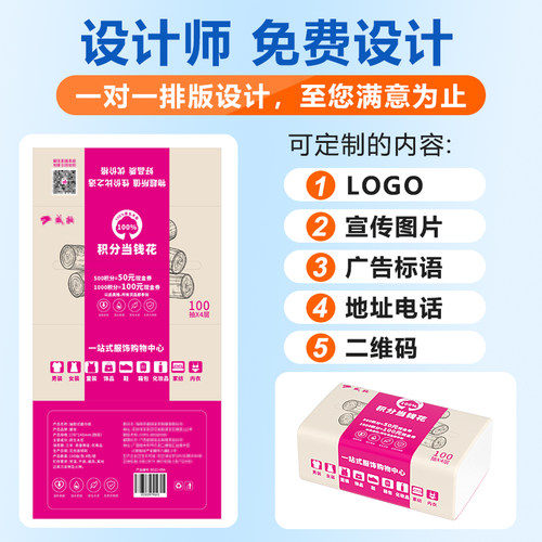 软包抽纸定制盒装小包纸巾可印LOGO广告宣传超市换购门店宣传礼品 - 图2