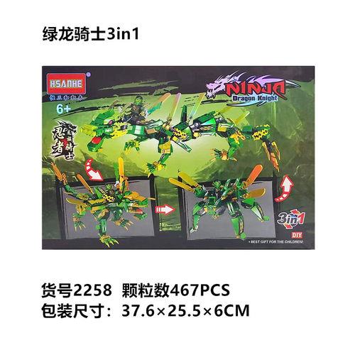忍者幻影龙族骑士剑齿虎凤凰饕餮青龙朱雀机甲拼装积木儿童玩具 - 图0
