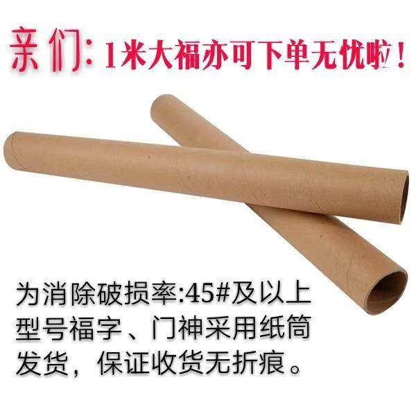 大福字门贴福字对联2026年招财进宝福字大门福字门贴对联恭喜发财,淘宝优惠券,粉丝福利购,淘宝优惠卷