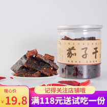 Authentic Jiangxi Eggplant Dry Tute Property Eagle Pool Yu Jiang Leisure Food Pure Handmade to make micro-spicy i.e. food tasty