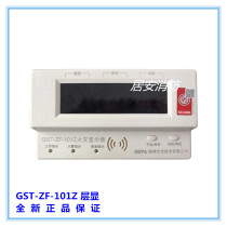 GST海湾层显ZF-101Z火灾显示盘 总线型数字式海湾101Z楼层显示器