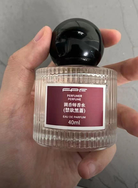 FPF正品调香师香水单瓶肌肤之欲