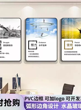 办公室励志标语文化墙装饰画