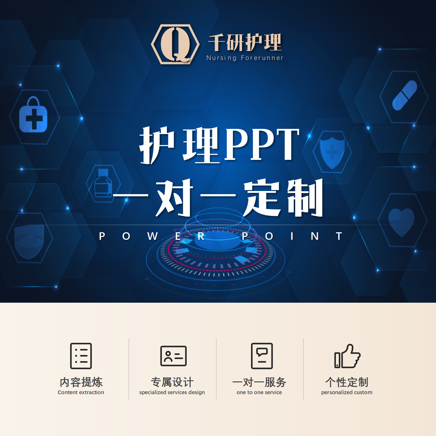 护理ppt护士ppt美化设计制作查房业务学习个案病例分析品管圈汇报 - 图0