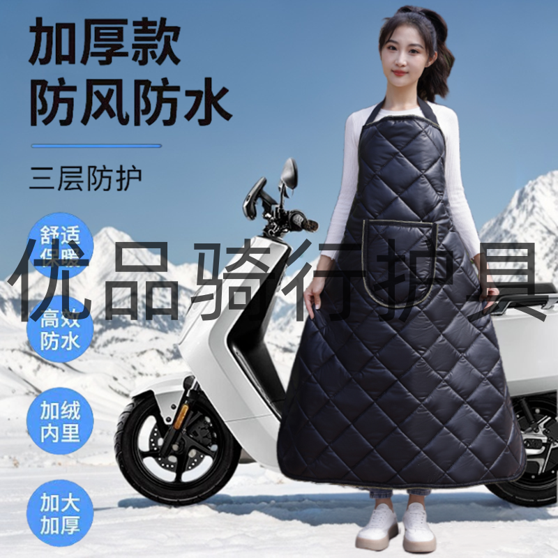 电动车挡腿被挡风被冬新款防水护腿腰全身裙防风罩防寒保暖护膝盖,淘宝优惠券,粉丝福利购,淘宝优惠卷