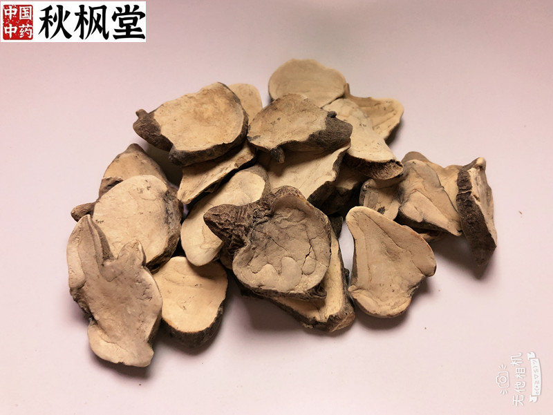 江油沙炒炮付片正品江油发货熟炒制附片无硫无胆倪师青盐粉附子-图3