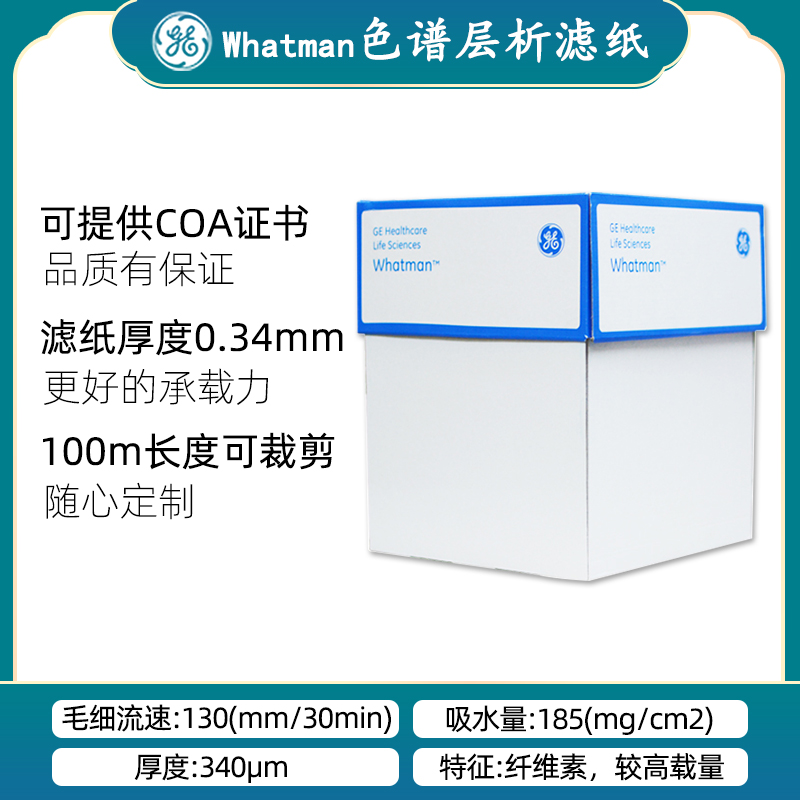 英国Whatman沃特曼3MM色谱纸层析WB电泳实验滤纸3030-704 27cm - 图0