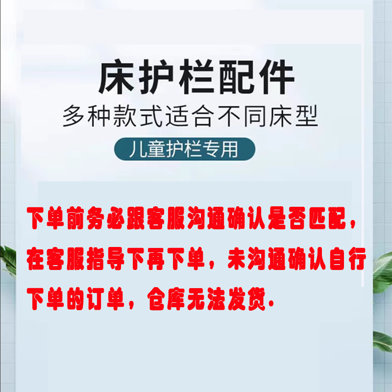 床围栏床护栏管件横杆竖杆支架脚架按钮布套配件兔贝乐贝吉等品牌,淘宝优惠券,粉丝福利购,淘宝优惠卷