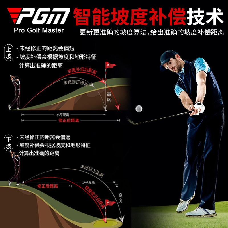 PGM高尔夫测距仪迷你口袋版坡度补偿锁旗震动可磁吸送腰夹1200码,淘宝优惠券,粉丝福利购,淘宝优惠卷