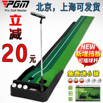 Shipping PGMs Mini Indoor Golf Push Rod Exercises GOLF PRACTICE BLANKET OFFICE HOME