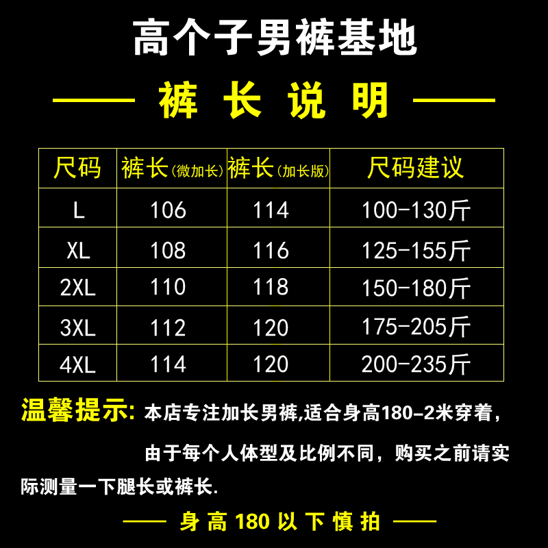 春季190高个子针织运动裤男生110宽松收口加长版羊羔绒卫裤120cm - 图2