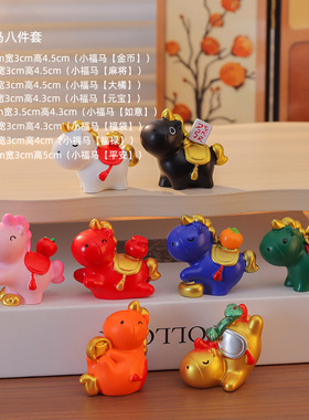 新款马年生肖小马摆件创意吉祥物家居办公室桌面装饰品马上有钱