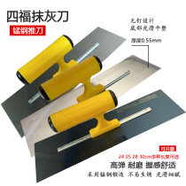 Four Fu No Nails Stainless Steel Rag Putty Knife Fierce Steel Lengthened Smeared Knife Wall Batch Scraping Iron Plate Oil Ash Knife Shovel