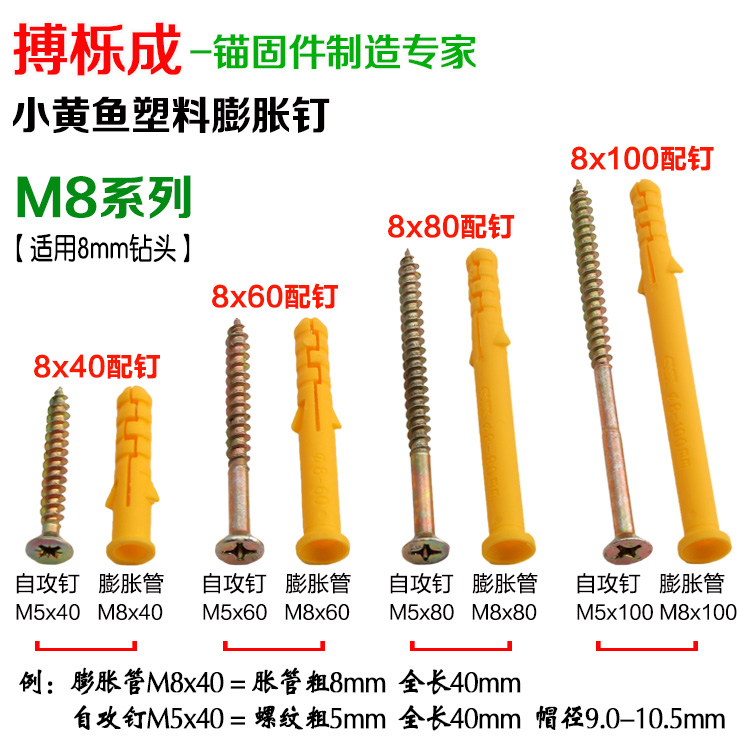 小黄鱼塑料膨胀管自攻螺丝钉高强度干壁门窗安装加长胶塞锚栓包邮 - 图2