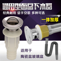 Face Basin Underwater CERAMIC GLASS WASHOUT HAND BASIN ACCESSORIES ABS STAINLESS STEEL FLAP WITHOUT HOLES DRAIN PIPE