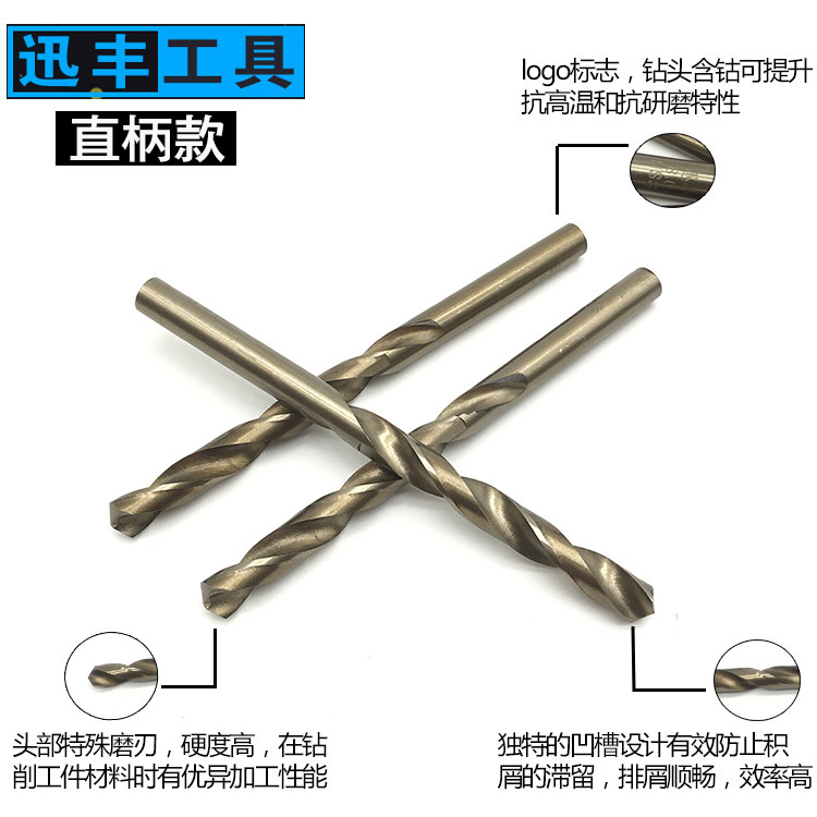 迅丰麻花钻头6542高速钢全磨制直柄双头不锈钢专用金属木头扩孔器