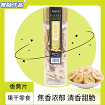 Congrats one thousand pint of banana dried banana slices 180g plantain dried dehydrated fruit dried crisp slices of fruit and candied fruit with small snacks