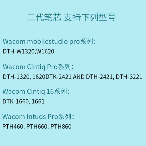 WACOM数位板笔芯BAMBOO CTL-460影拓660 470471 671672手绘板笔尖 - 图3