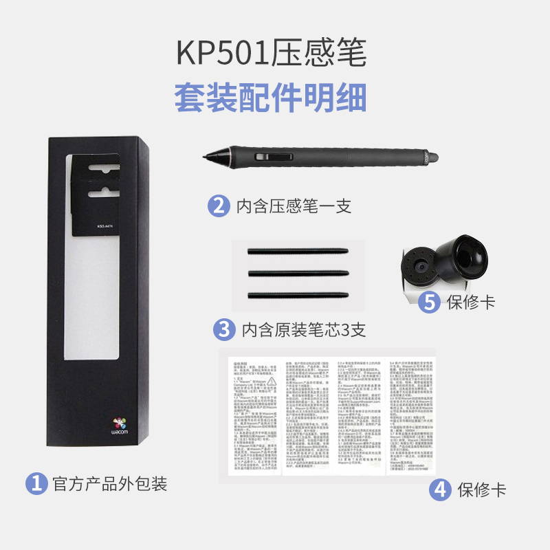 wacom KP501原装压感笔 影拓四代 五代 2048压感PTH650 651笔杆 - 图1