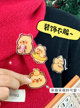 卡皮巴拉胸针学生装饰别针