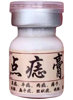 点志笔去斑正品脸部点痦子取志去黑志专用点志药水神器仪黑点去除