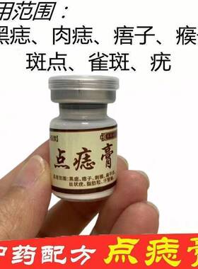 点志去脖子小肉粒【尤猴去除】抑菌液腋下劲部赘皮扁平尤祛丝状尤